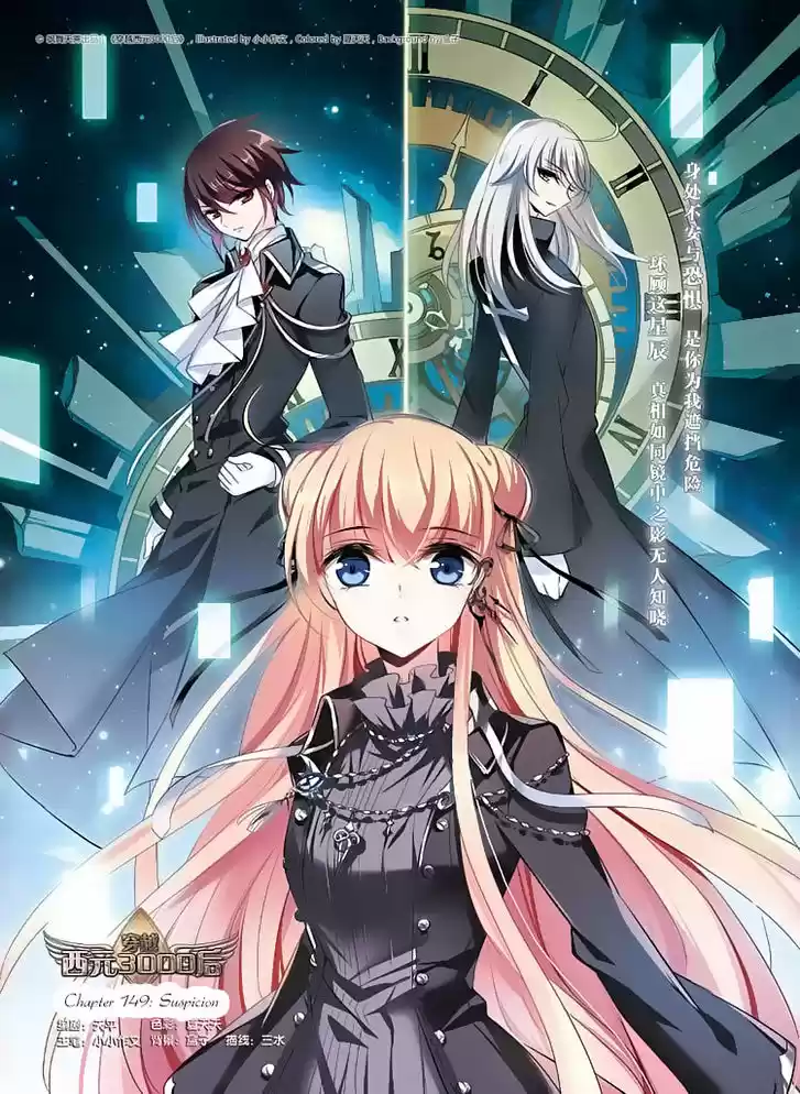 Chuan Yue Xi Yuan 3000 Hou 149