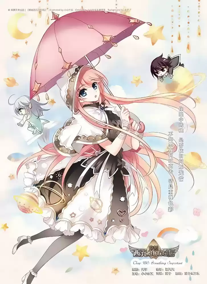 Chuan Yue Xi Yuan 3000 Hou 150