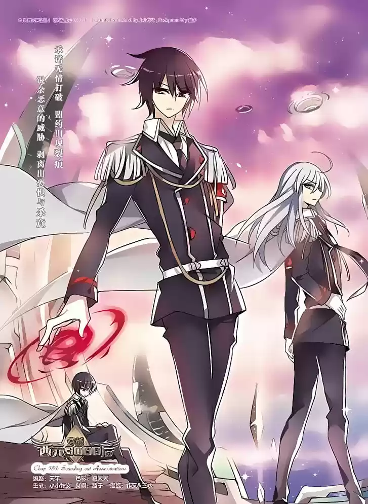 Chuan Yue Xi Yuan 3000 Hou 151