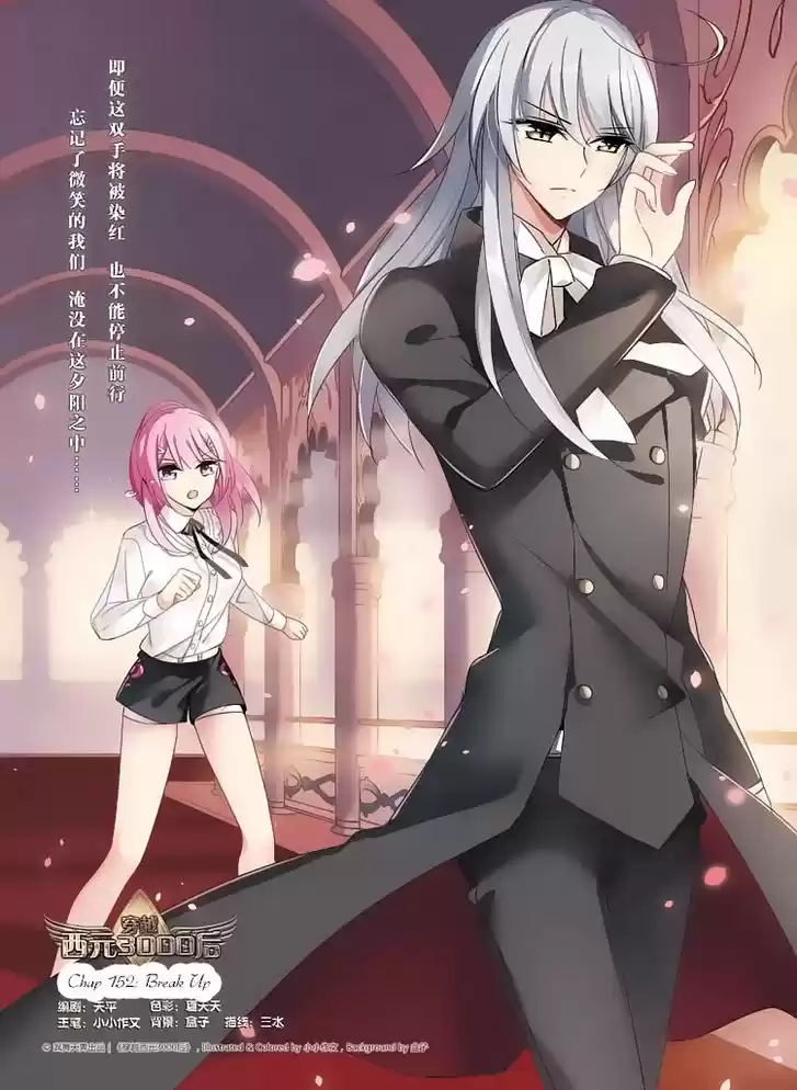 Chuan Yue Xi Yuan 3000 Hou 152