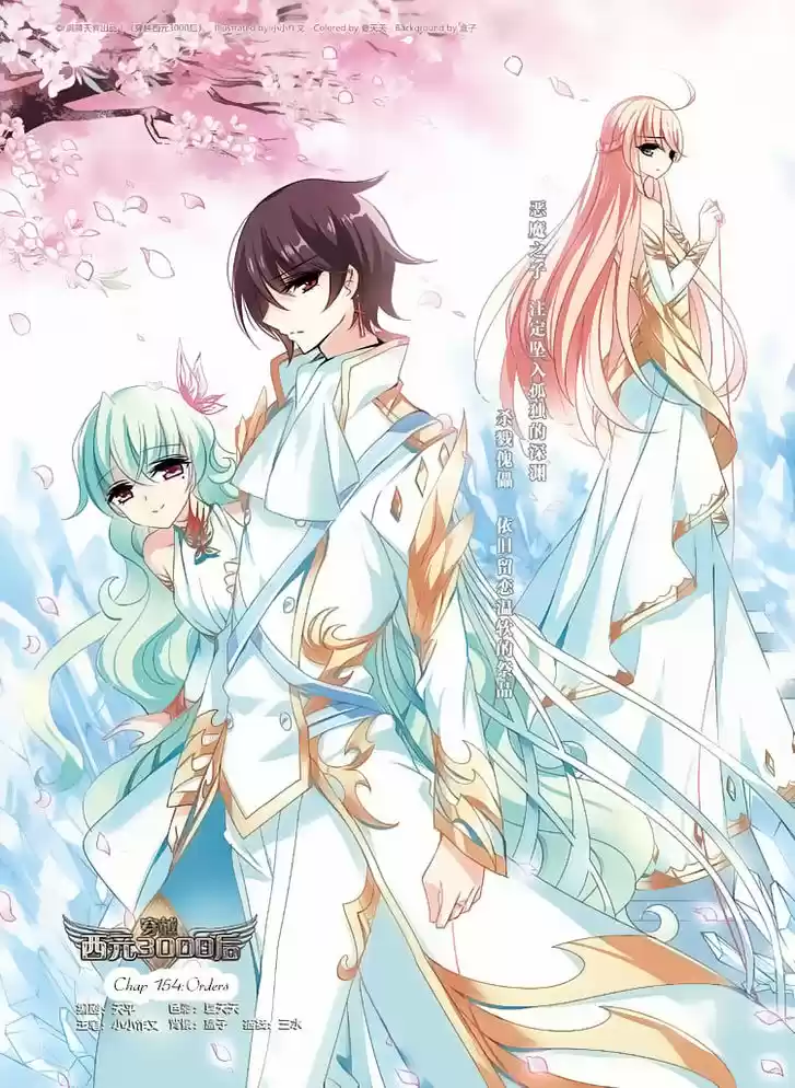 Chuan Yue Xi Yuan 3000 Hou 154