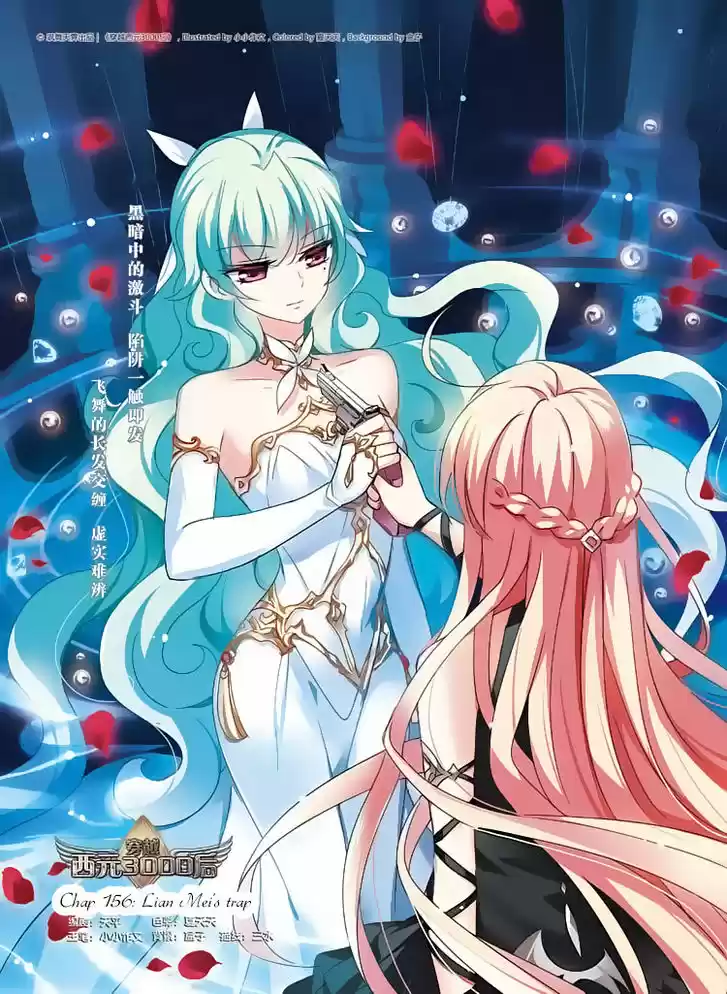 Chuan Yue Xi Yuan 3000 Hou 156