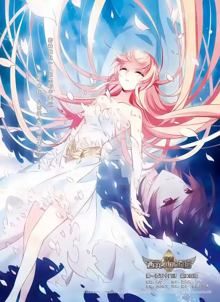 Chuan Yue Xi Yuan 3000 Hou 158