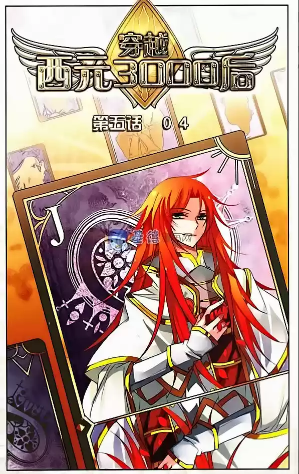 Chuan Yue Xi Yuan 3000 Hou 5