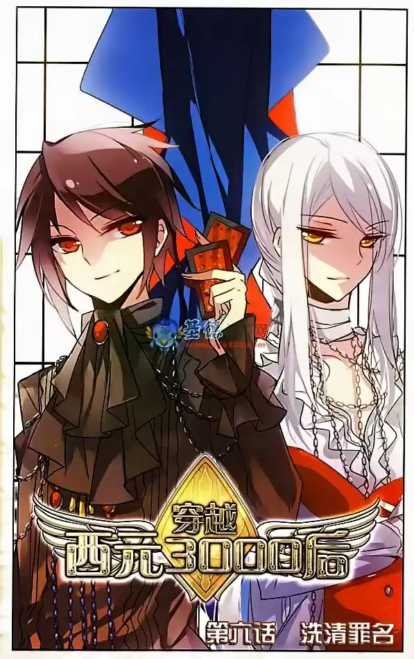 Chuan Yue Xi Yuan 3000 Hou 6