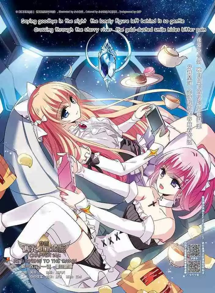 Chuan Yue Xi Yuan 3000 Hou Ch. 161 Returning to the Dawn