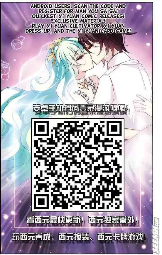 Chuan Yue Xi Yuan 3000 Hou Ch. 162 Curse of the Deep Sea