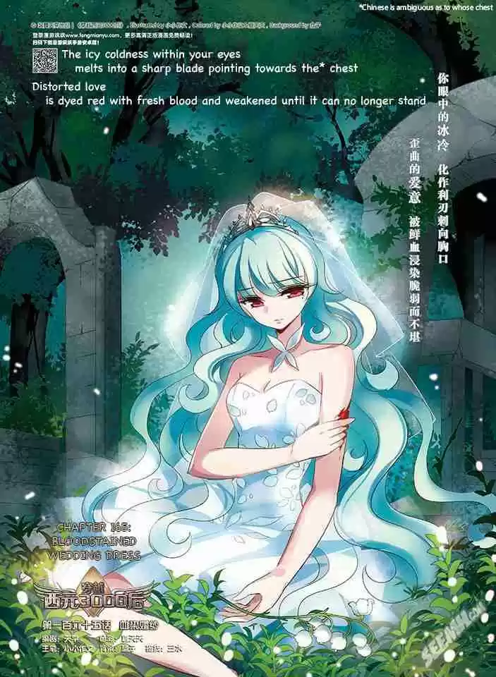 Chuan Yue Xi Yuan 3000 Hou Ch. 165 Bloodstained Wedding Dress