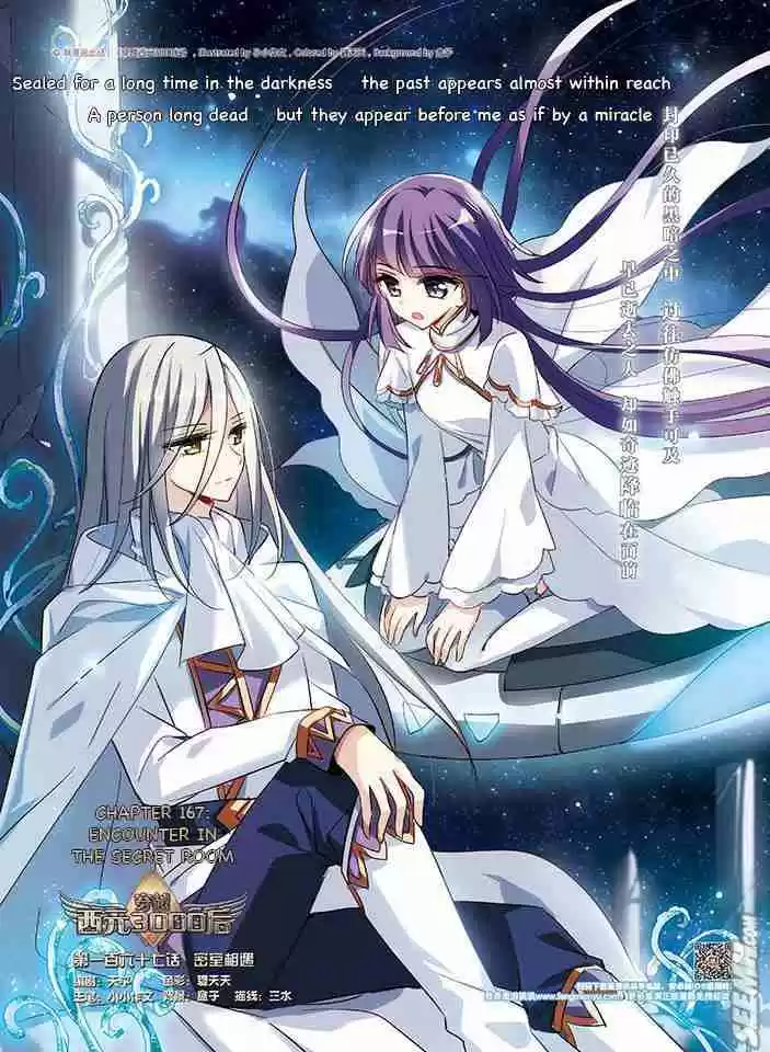 Chuan Yue Xi Yuan 3000 Hou Ch. 167 Encounter in the Secret Room