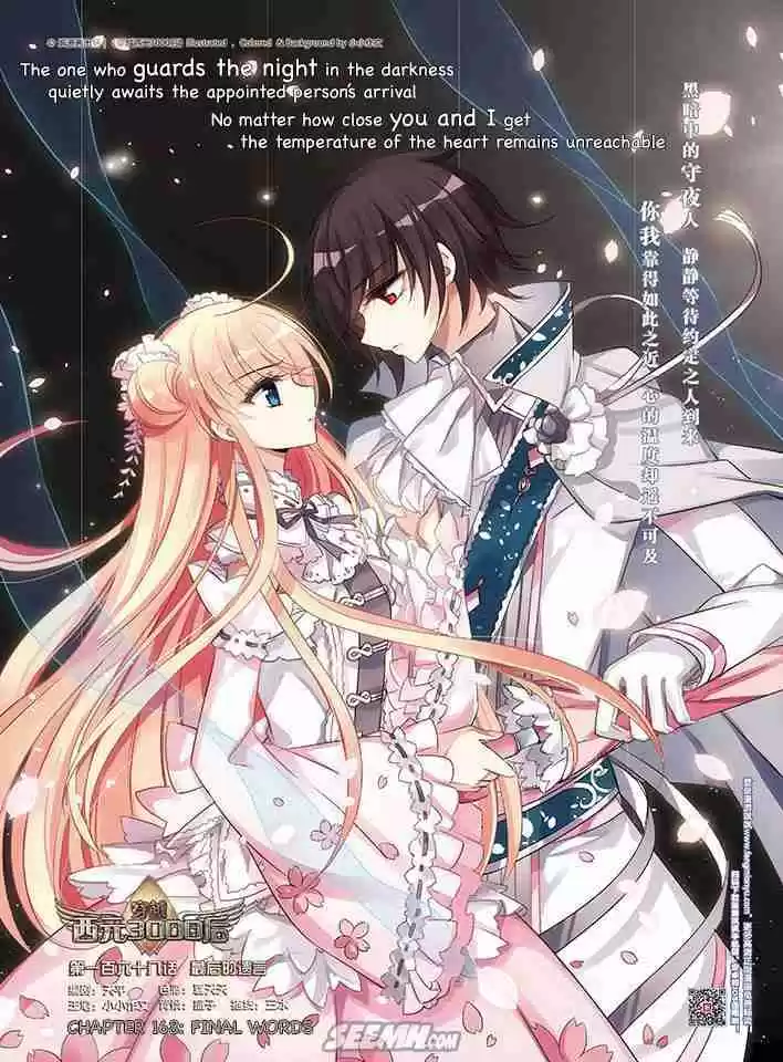 Chuan Yue Xi Yuan 3000 Hou Ch. 168 Final Words