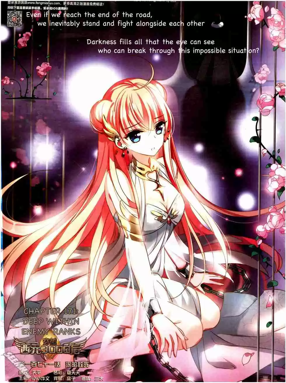 Chuan Yue Xi Yuan 3000 Hou Ch. 171 Deep Within Enemy Ranks