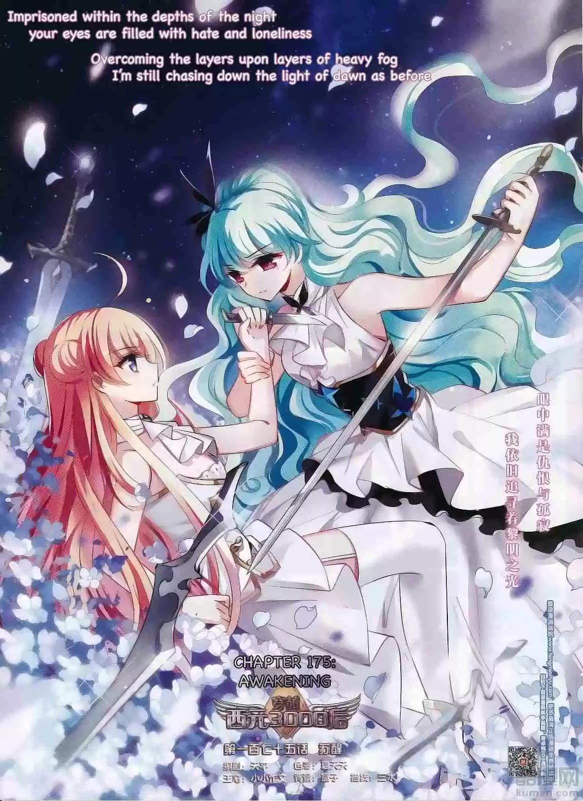 Chuan Yue Xi Yuan 3000 Hou Ch. 175 Awakening