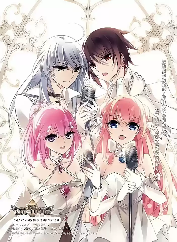 Chuan Yue Xi Yuan 3000 Hou Ch.100