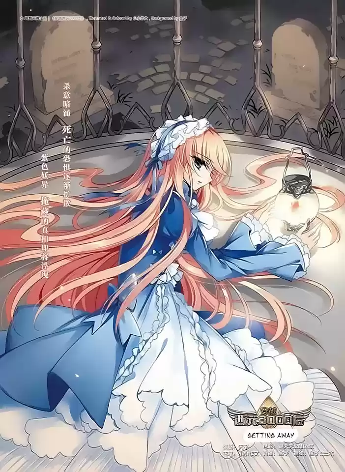 Chuan Yue Xi Yuan 3000 Hou Ch.101