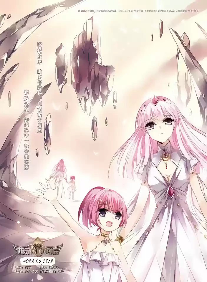 Chuan Yue Xi Yuan 3000 Hou Ch.102