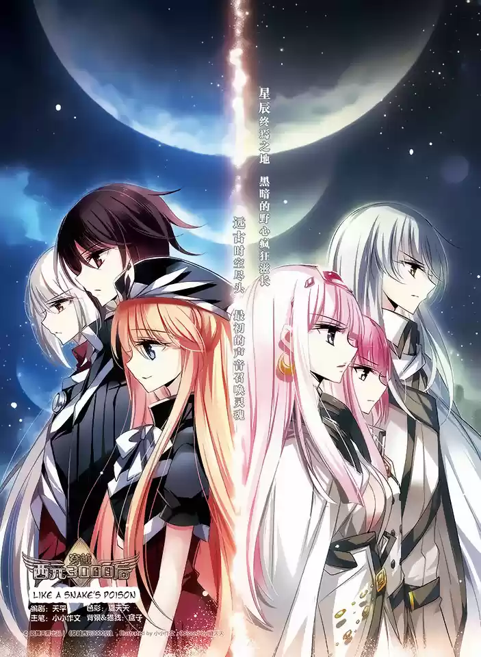 Chuan Yue Xi Yuan 3000 Hou Ch.103