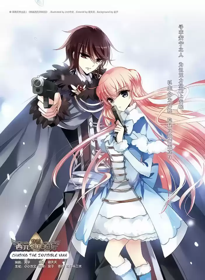 Chuan Yue Xi Yuan 3000 Hou Ch.104