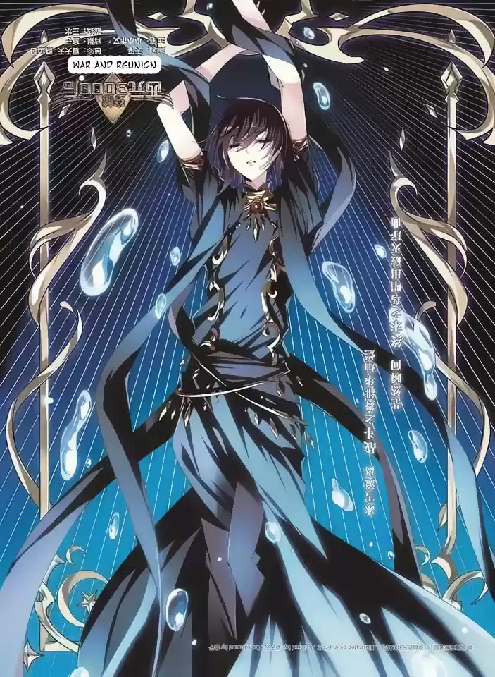 Chuan Yue Xi Yuan 3000 Hou Ch.105