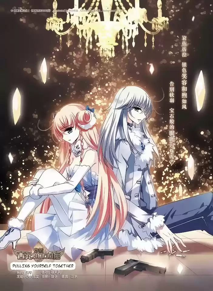 Chuan Yue Xi Yuan 3000 Hou Ch.107