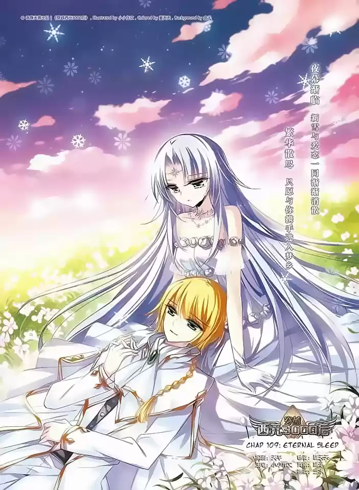 Chuan Yue Xi Yuan 3000 Hou Ch.109