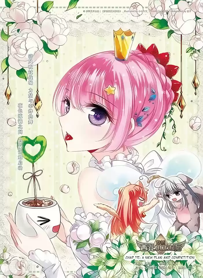 Chuan Yue Xi Yuan 3000 Hou Ch.112