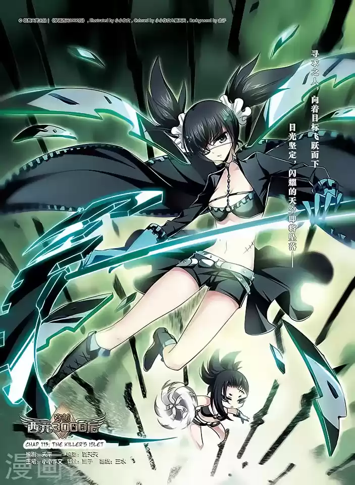 Chuan Yue Xi Yuan 3000 Hou Ch.113