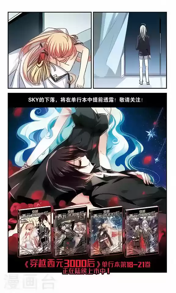 Chuan Yue Xi Yuan 3000 Hou Ch.116