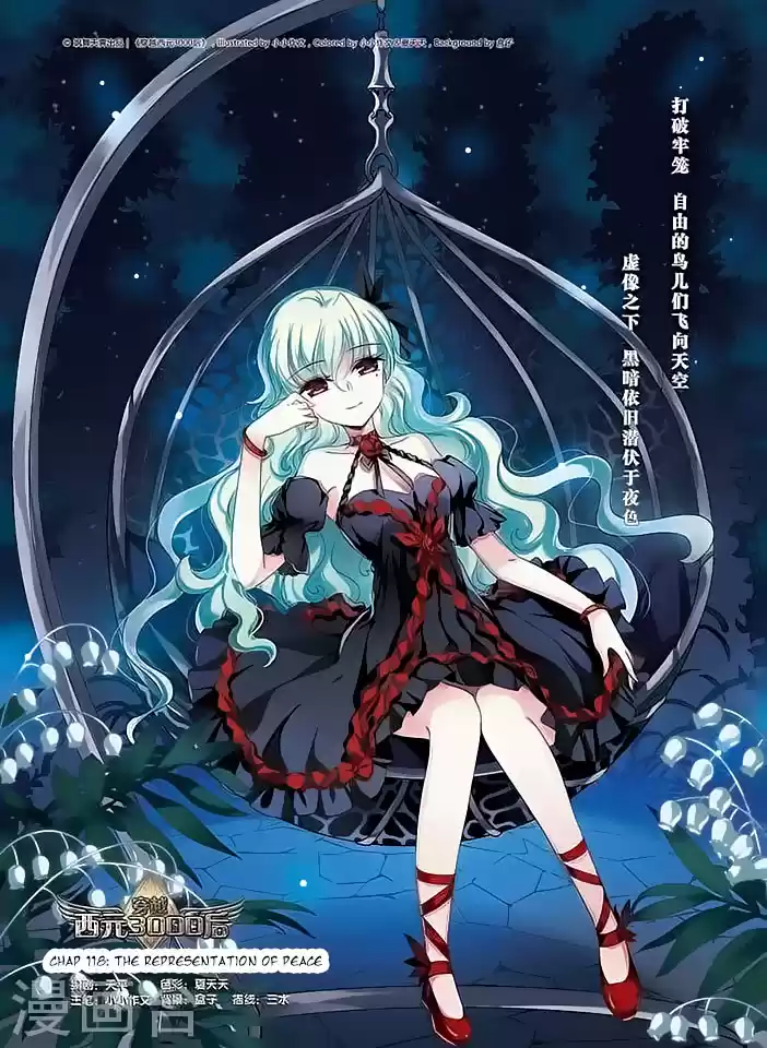 Chuan Yue Xi Yuan 3000 Hou Ch.118