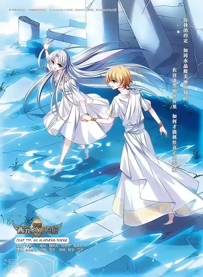 Chuan Yue Xi Yuan 3000 Hou Ch.119