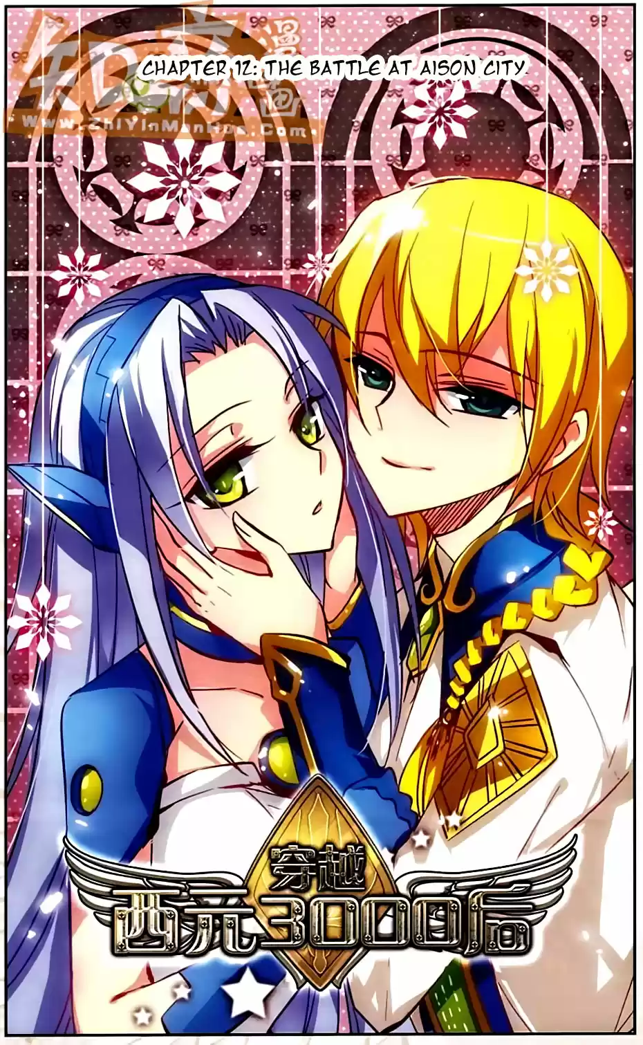 Chuan Yue Xi Yuan 3000 Hou Ch.12