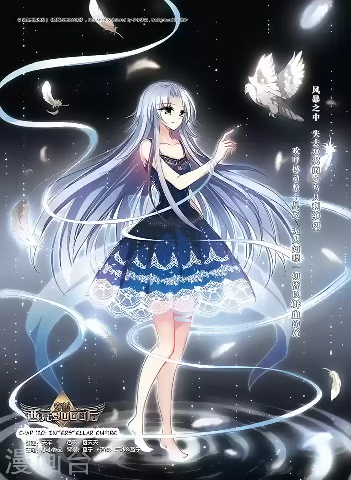 Chuan Yue Xi Yuan 3000 Hou Ch.120