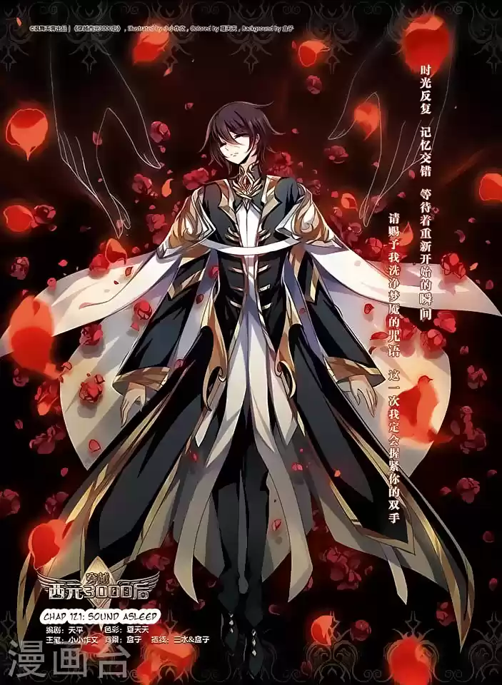 Chuan Yue Xi Yuan 3000 Hou Ch.121