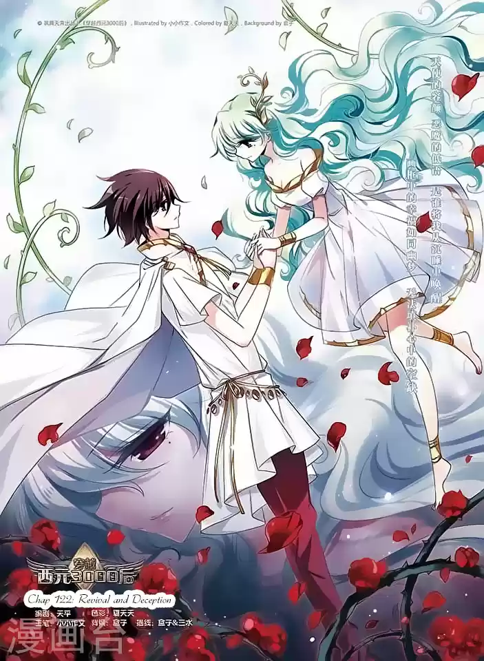 Chuan Yue Xi Yuan 3000 Hou Ch.122