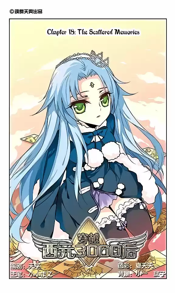 Chuan Yue Xi Yuan 3000 Hou Ch.18