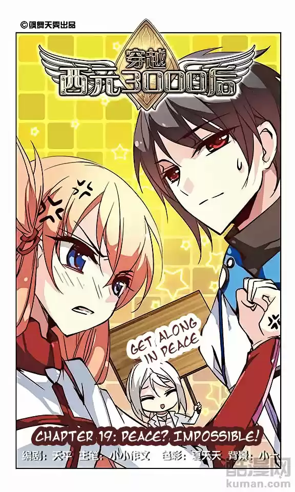 Chuan Yue Xi Yuan 3000 Hou Ch.19