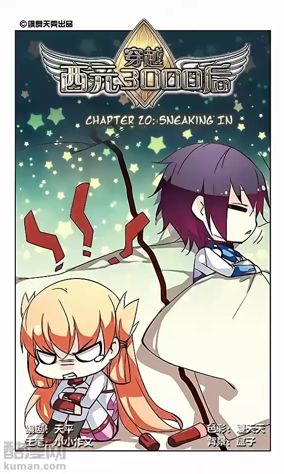 Chuan Yue Xi Yuan 3000 Hou Ch.20