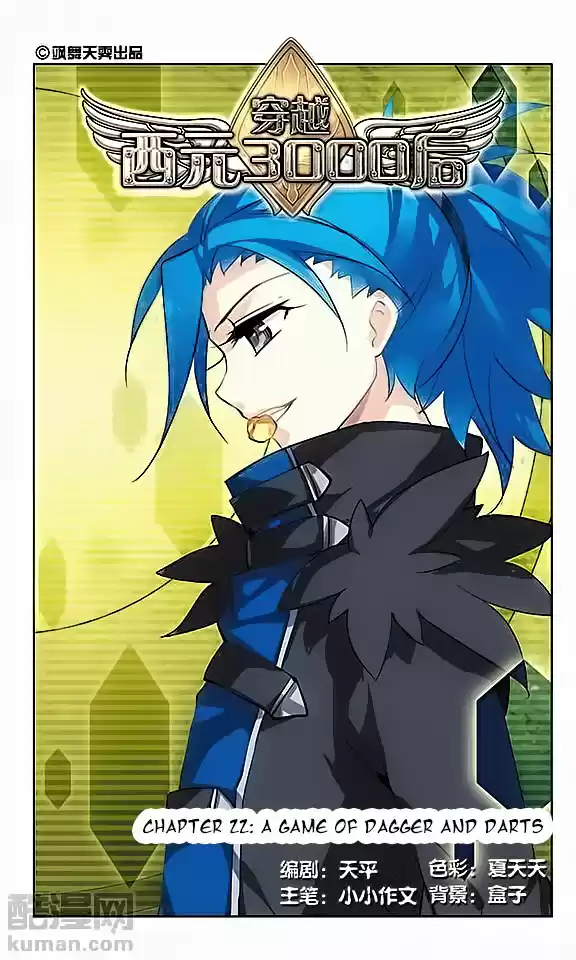 Chuan Yue Xi Yuan 3000 Hou Ch.22