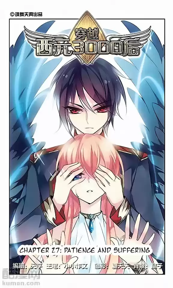 Chuan Yue Xi Yuan 3000 Hou Ch.27