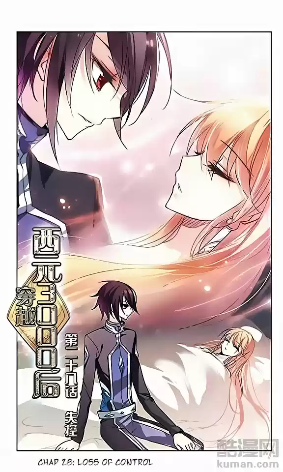 Chuan Yue Xi Yuan 3000 Hou Ch.28