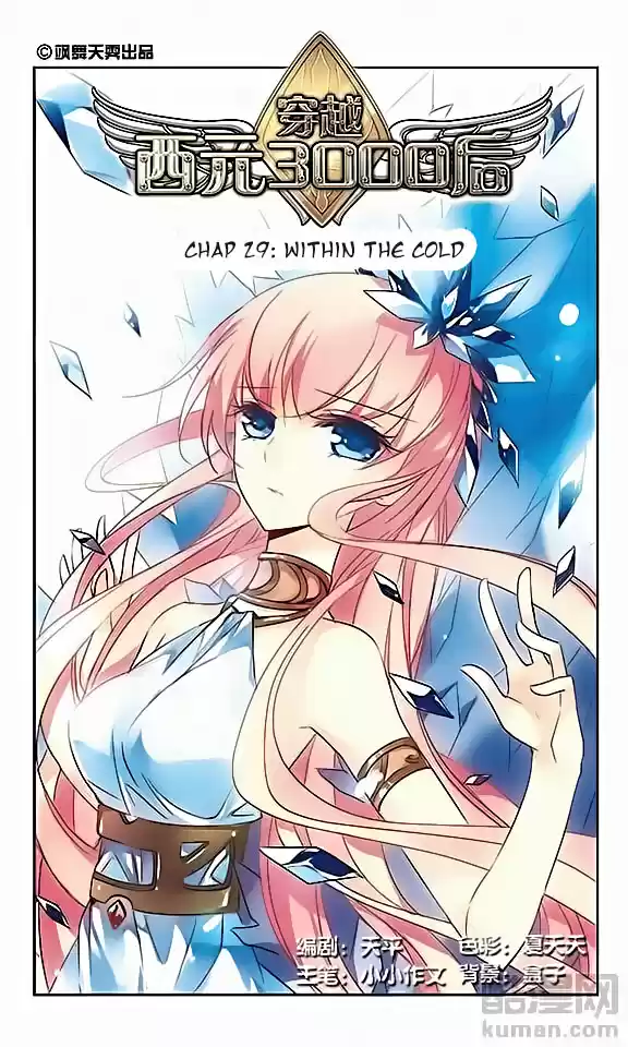 Chuan Yue Xi Yuan 3000 Hou Ch.29