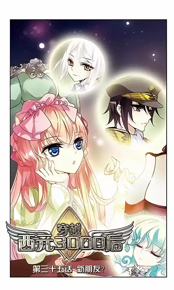 Chuan Yue Xi Yuan 3000 Hou Ch.35