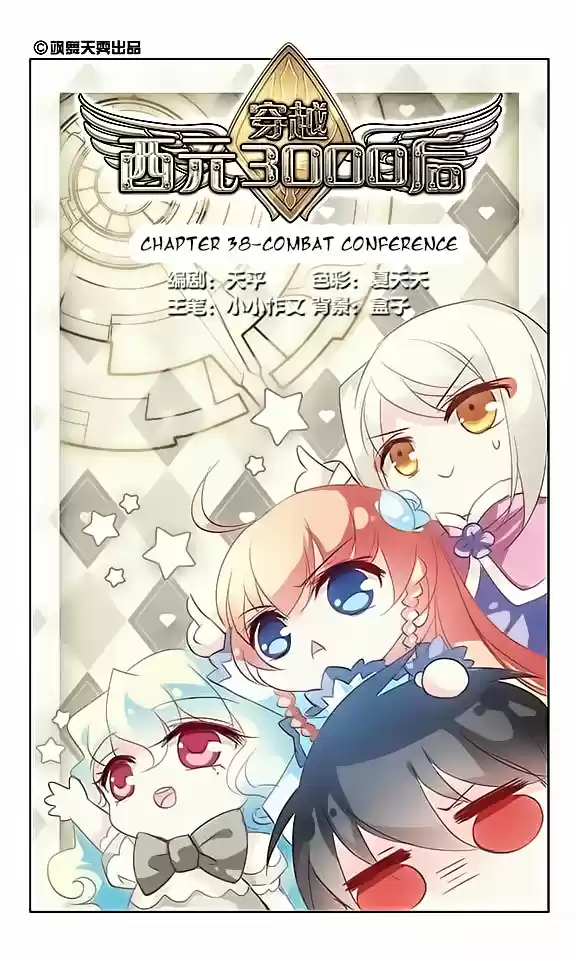 Chuan Yue Xi Yuan 3000 Hou Ch.38