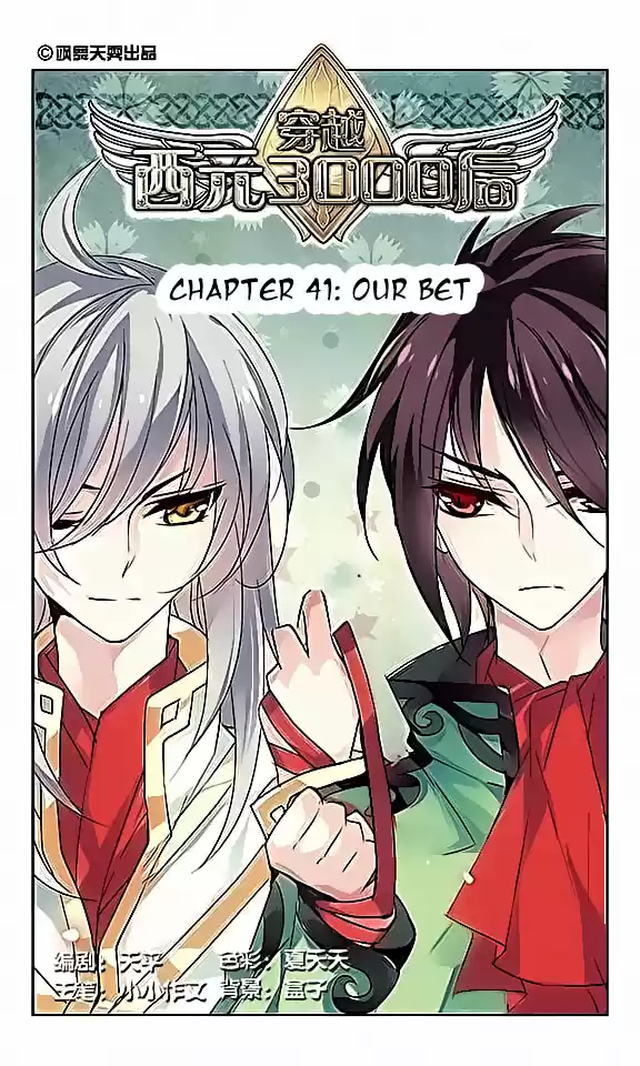 Chuan Yue Xi Yuan 3000 Hou Ch.41