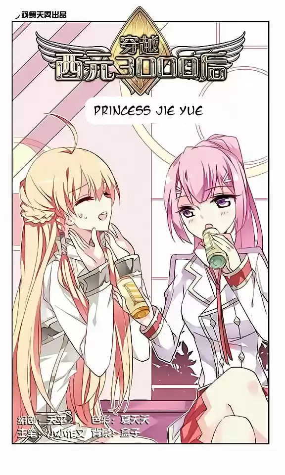 Chuan Yue Xi Yuan 3000 Hou Ch.44