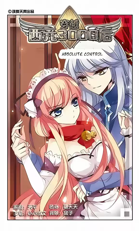 Chuan Yue Xi Yuan 3000 Hou Ch.46