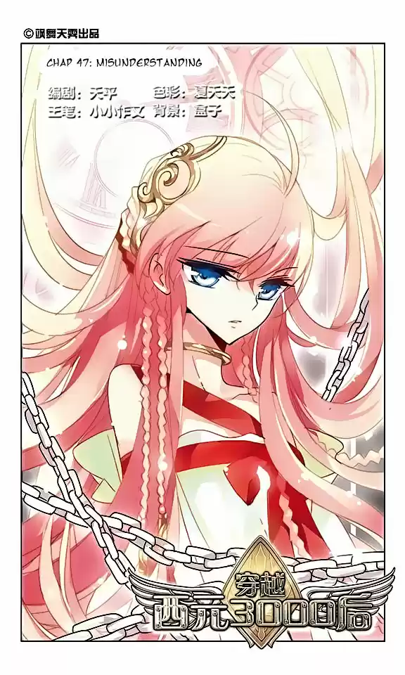 Chuan Yue Xi Yuan 3000 Hou Ch.47