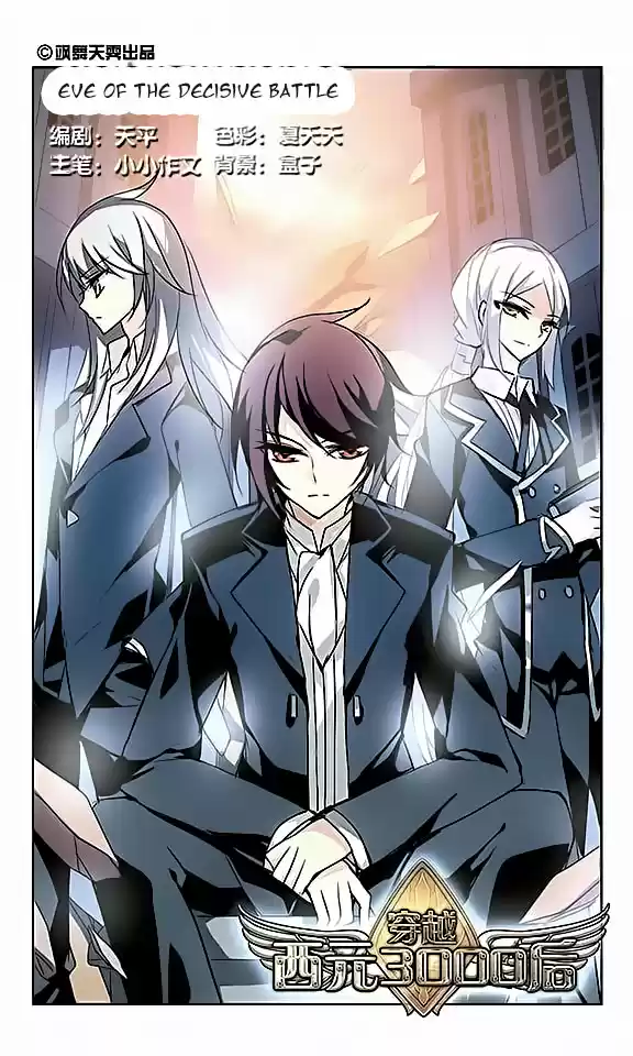 Chuan Yue Xi Yuan 3000 Hou Ch.48