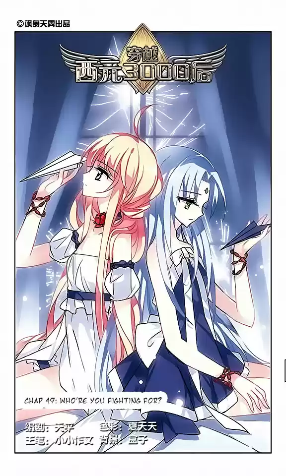 Chuan Yue Xi Yuan 3000 Hou Ch.49