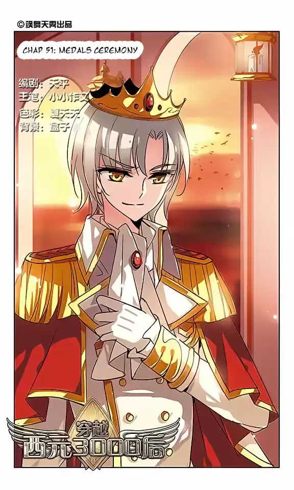 Chuan Yue Xi Yuan 3000 Hou Ch.51