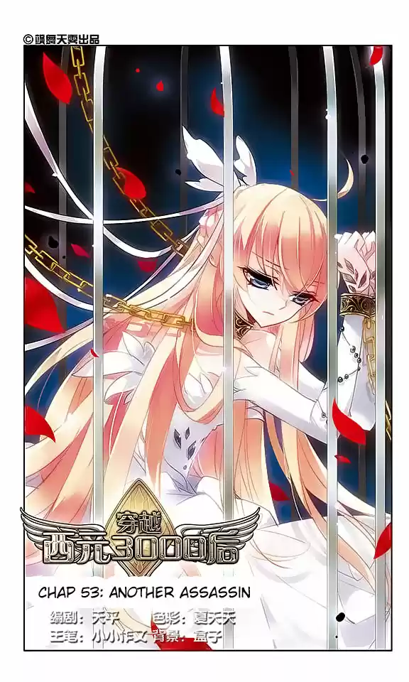 Chuan Yue Xi Yuan 3000 Hou Ch.53